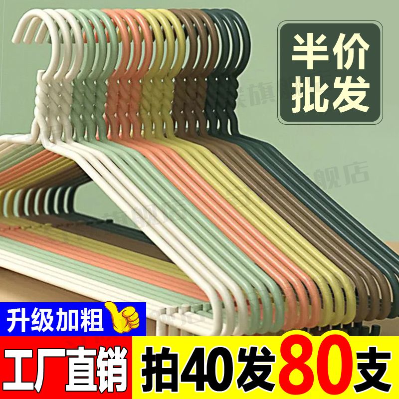 无痕衣架衣服撑子加粗加厚家用成人儿童晾衣架金属收纳宿舍移动