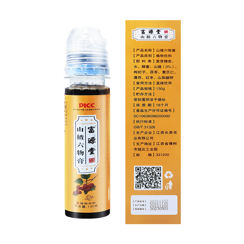 富源堂山楂六物膏秘制秋梨膏泡水喝cx_传统滋补营养品 第2张