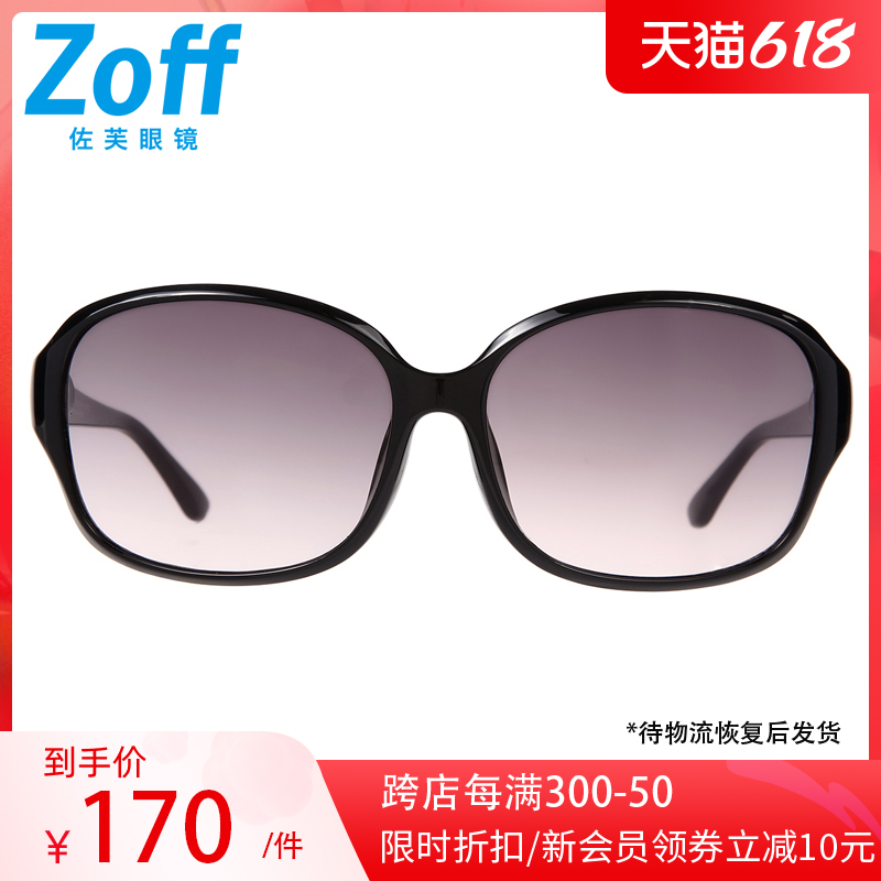 Zoff太阳眼镜 新人首单立减十元 22年6月 淘宝海外