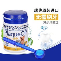 yummy plus Bolletan pets Oral cleaning dental calculus removes mouth taint 180g