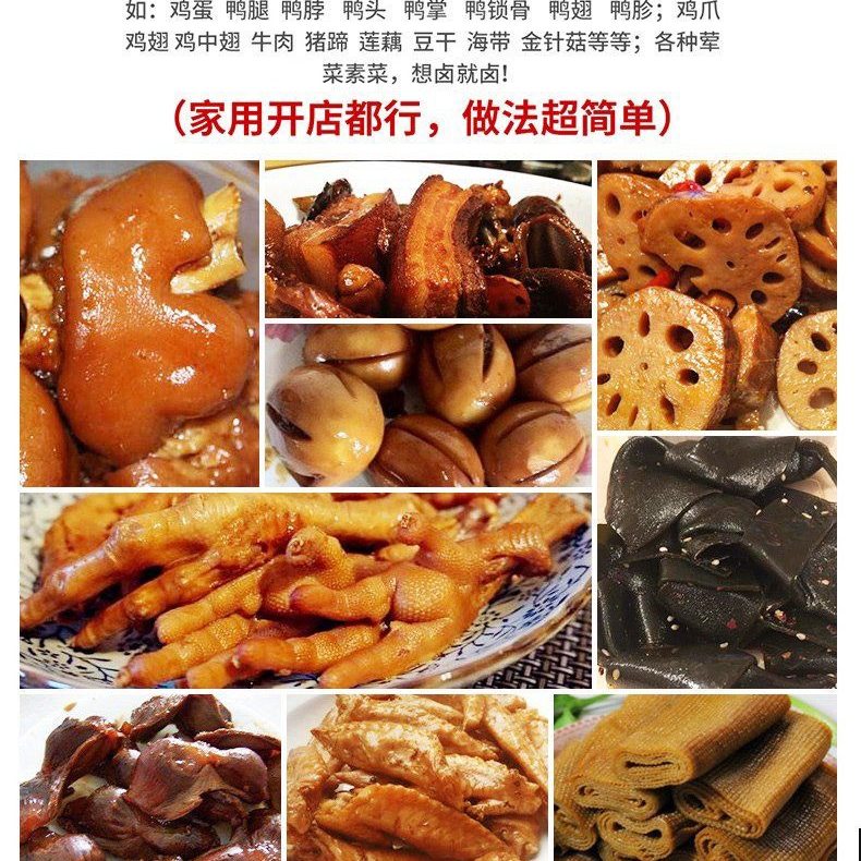 卤料包秘制大全炖肉卤菜调料包五香卤肉包牛羊猪鸡爪鸭胗海带腐竹