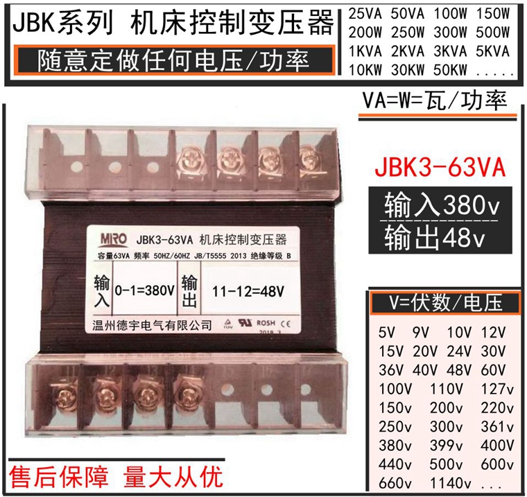 新款包邮JBK3-300VA机床控制变压器输入380V隔离独立输出24V29V22 - 图3