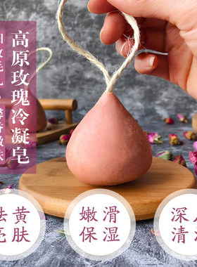 云南定制纯天然玫瑰精油皂