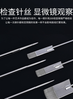 大生针厂纹身传统长针收口割线