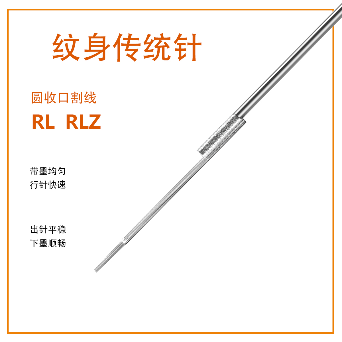 大生针厂一次性纹身针传统长针 收口割线圆针经典款RL全系列 50支 - 图0