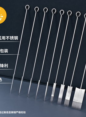 大生针厂一次性纹身针传统针排针