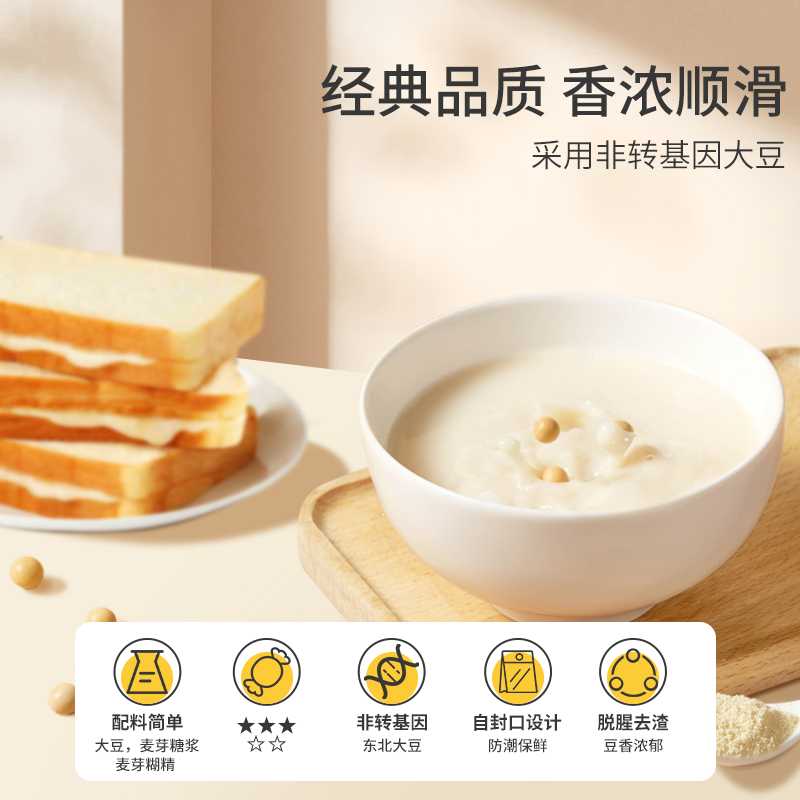 永和豆浆经典原味1200g2包豆浆粉营养代餐粉早餐冲饮独立小包装