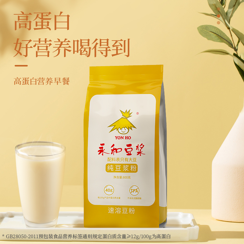 永和豆浆纯豆浆粉800g家庭装原味营养早餐健身代餐高蛋白非转基因