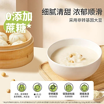 1块1包！永和210g高纤豆浆2袋14包[19元优惠券]-寻折猪