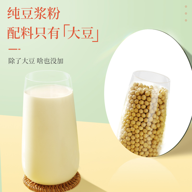 永和豆浆纯豆浆粉800g家庭装原味营养早餐健身代餐高蛋白非转基因