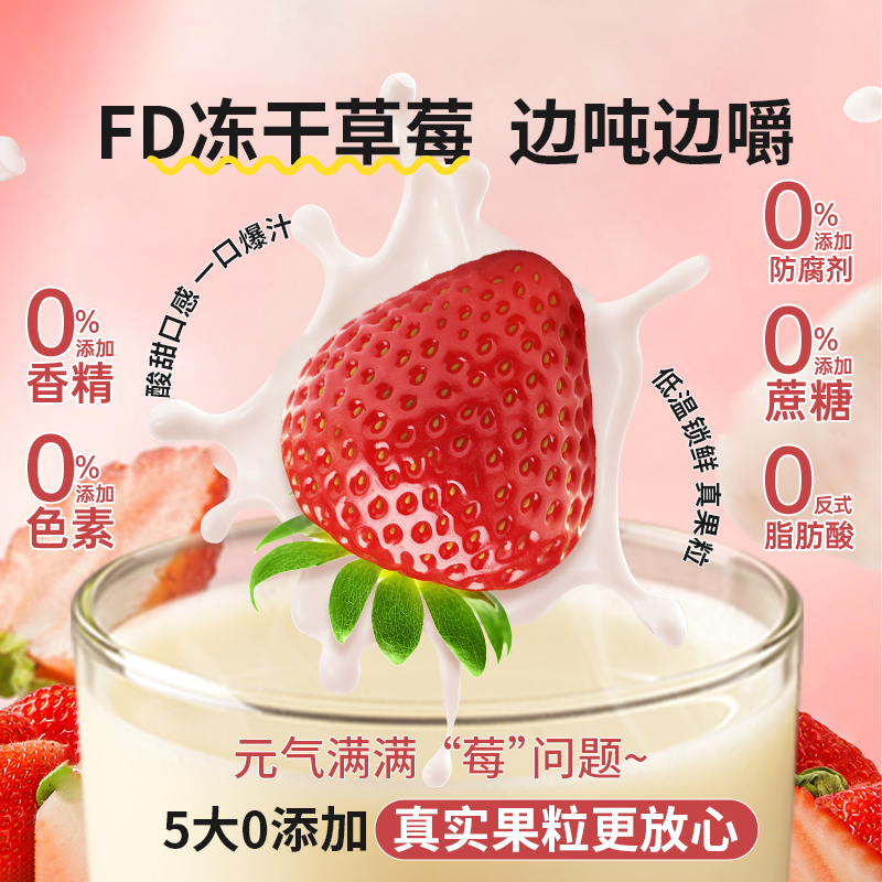 永和豆浆元气莓莓风味豆浆粉营养儿童早餐冲饮175g*2