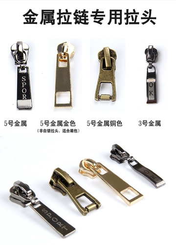 Аксессуары с молнией, металлический пуховик