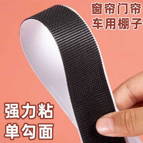窗帘魔术贴带背胶勾面门帘粘贴条带双面胶子母贴自粘扣强力背胶 - 图3