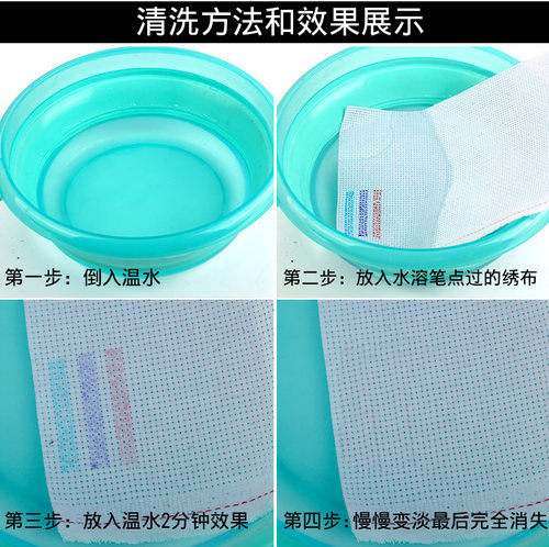 水溶笔十字绣笔芯可水洗专用工具画格画笔描点记号笔布料水消笔 - 图3