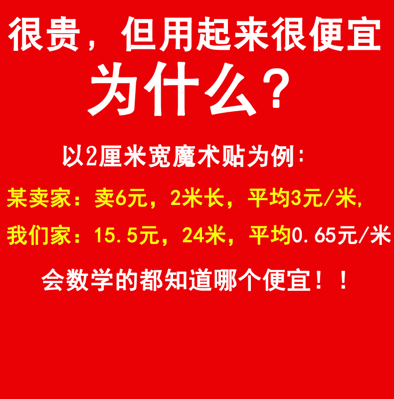 魔术贴强力双面带背胶粘扣勾面自粘带纱窗门帘子母贴窗帘粘贴条带 - 图0