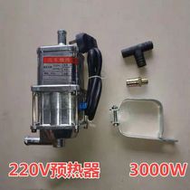 Heavy Petrol Car Tank Preheater Car Water Tank Heater Tractor Tank Preheater Anti-Burning 220V