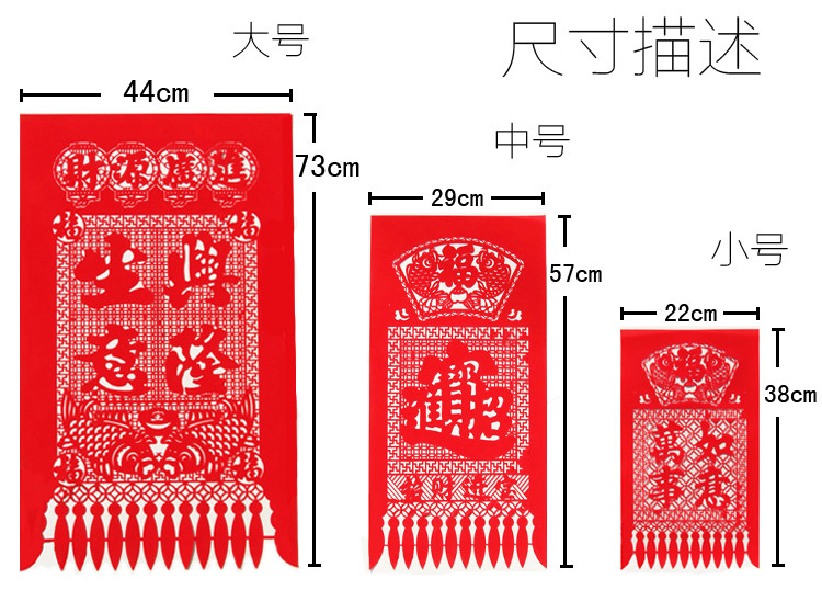吊钱绒布挂钱装饰新年福字喜庆春节年货剪纸窗花年画对联过门钱_虎窝淘