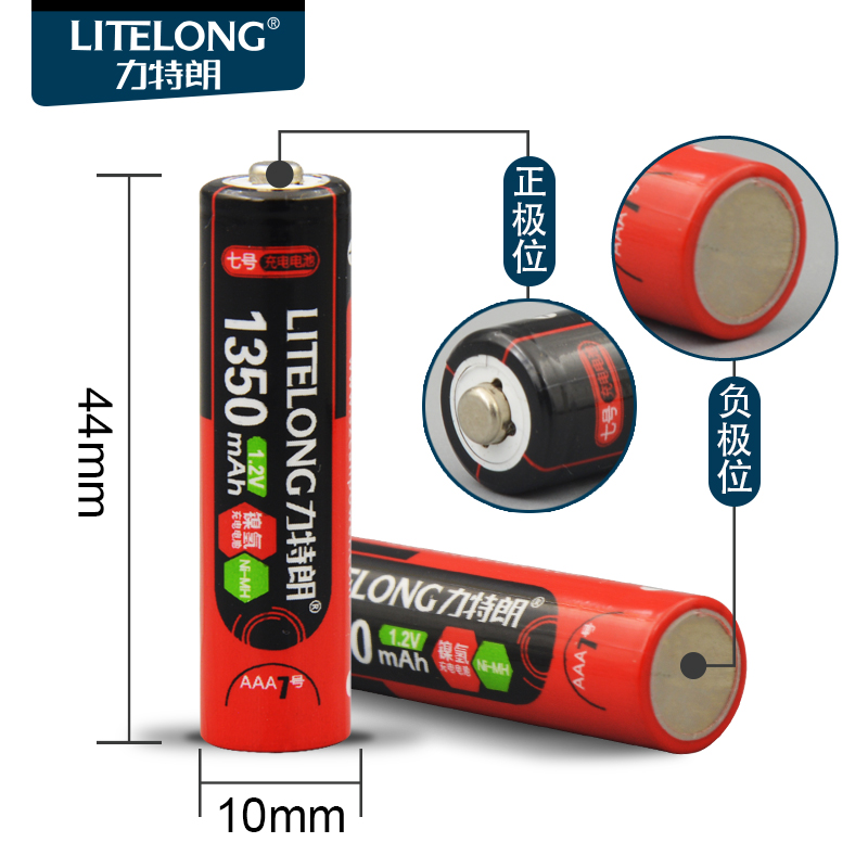 力特朗7号可充电电池遥控器玩具镍氢套装AAA1.2V可替代1.5v干电池-图0