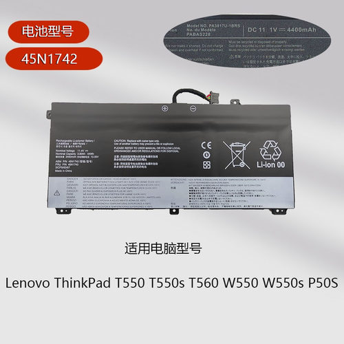 适用于联想ThinkpadT550 W550S T560 45N1743笔记本电池45N1742 - 图0