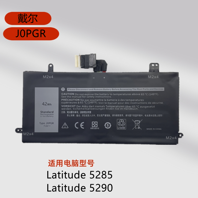 戴尔全新Latitude5285 5290 2-in-1 T17G 1WND8平板兼容电池J0PGR - 图0