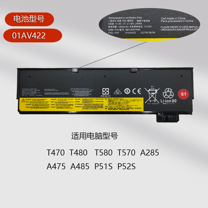 适用于联想T470 T480 A285 A475 A485 笔记本内置电池01AV421 61 - 图0