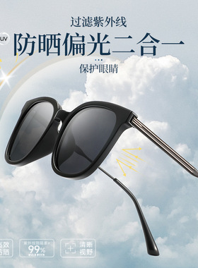 丹阳tr90镜框墨镜女级感防紫外线偏光墨镜新款防晒太阳镜