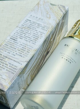 贝露诗柔肤精华乳靓泽舒缓修护