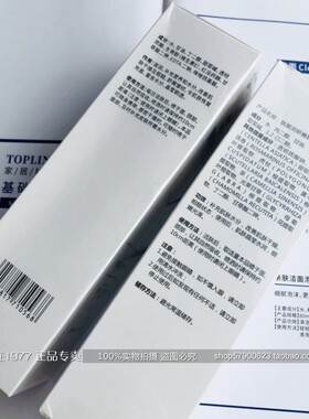 肽能黄金水精华液补水细滑舒缓