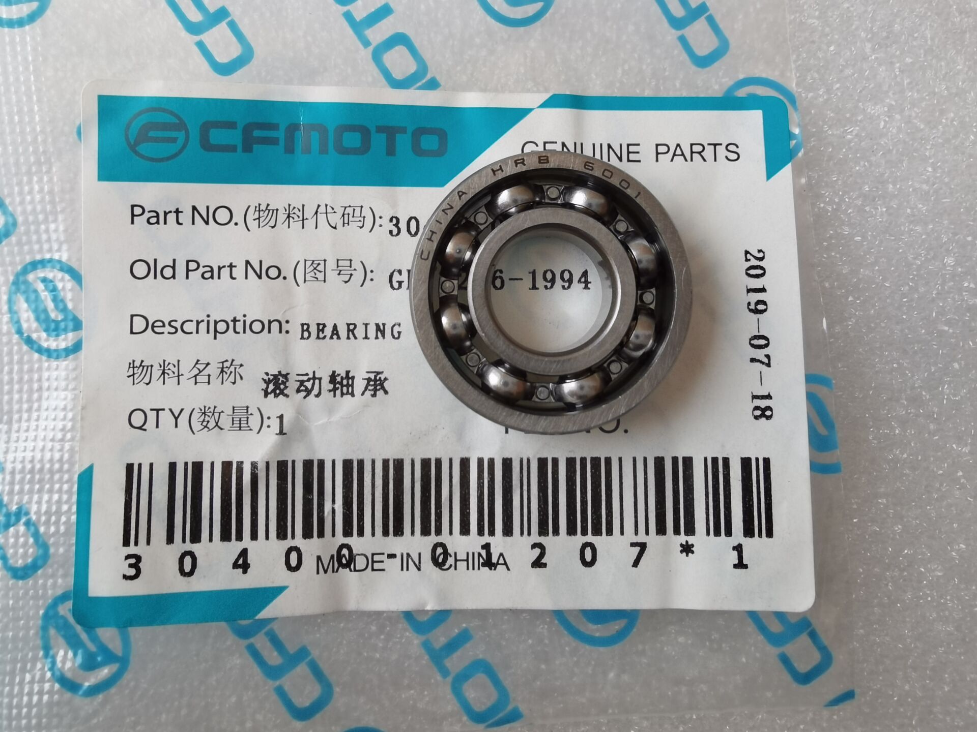 原厂春风CF650NK650MT650TR400NK国宾车离合器控制轴组件拉杆轴承 - 图3