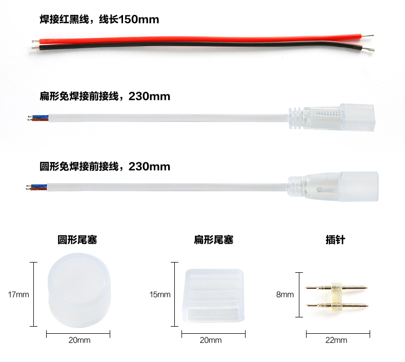 12V低压 led灯带前接线柔性霓虹灯带插头电源线连接线中间接配件 - 图3