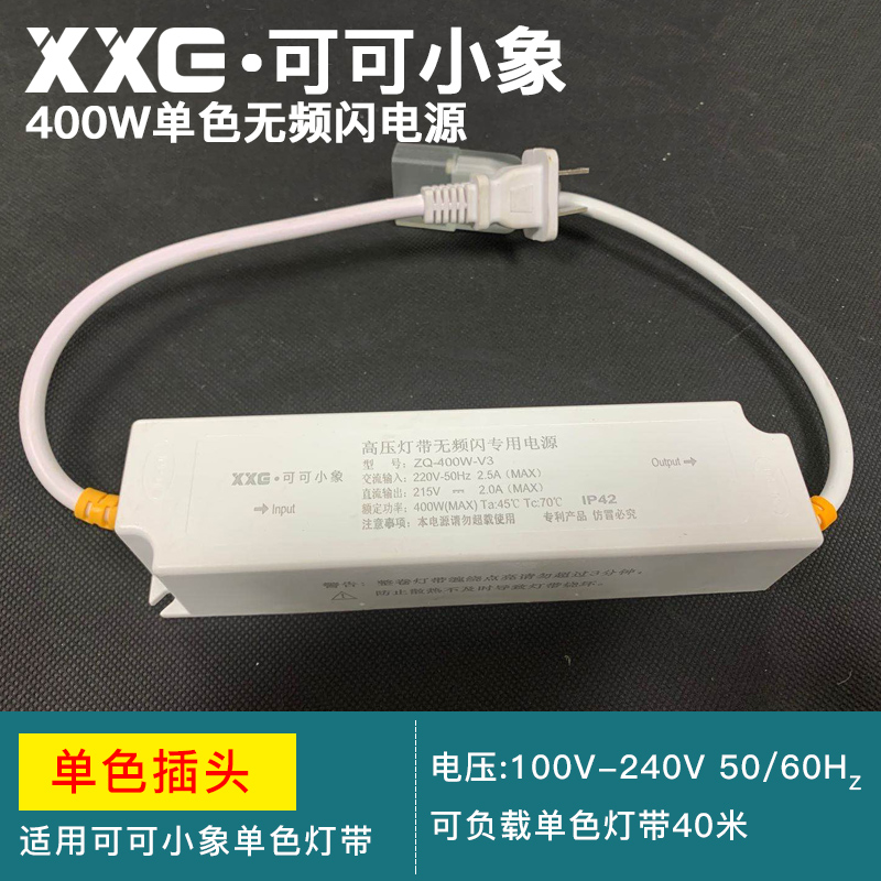 220v智能led5630灯带无频闪插头控制器灯带超亮镇流器电源火牛-图1