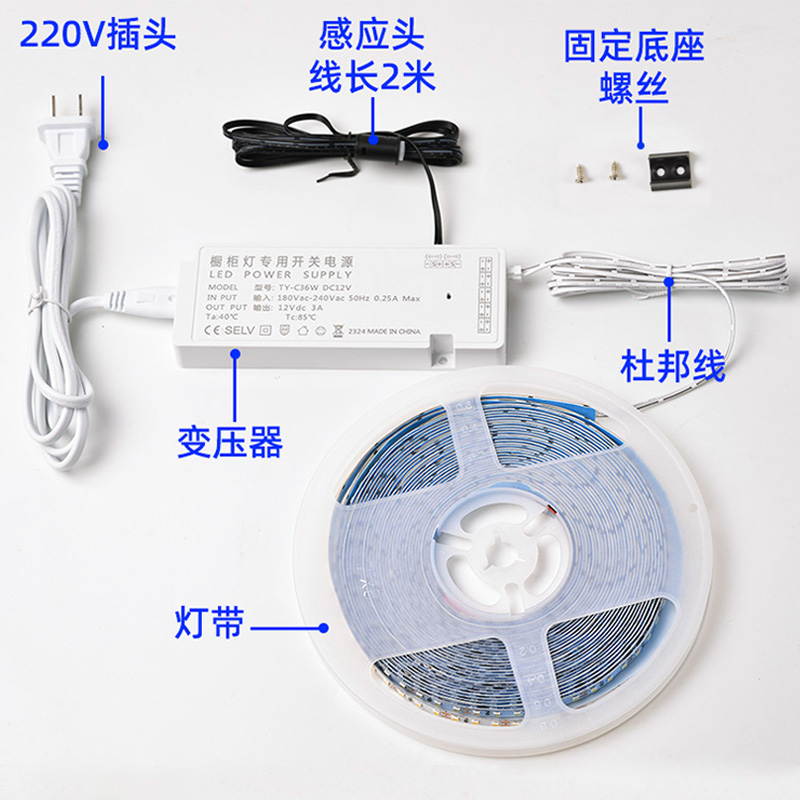 DC12V衣柜橱柜LED灯触摸手扫门控人体感应开关探头模块驱动电源器