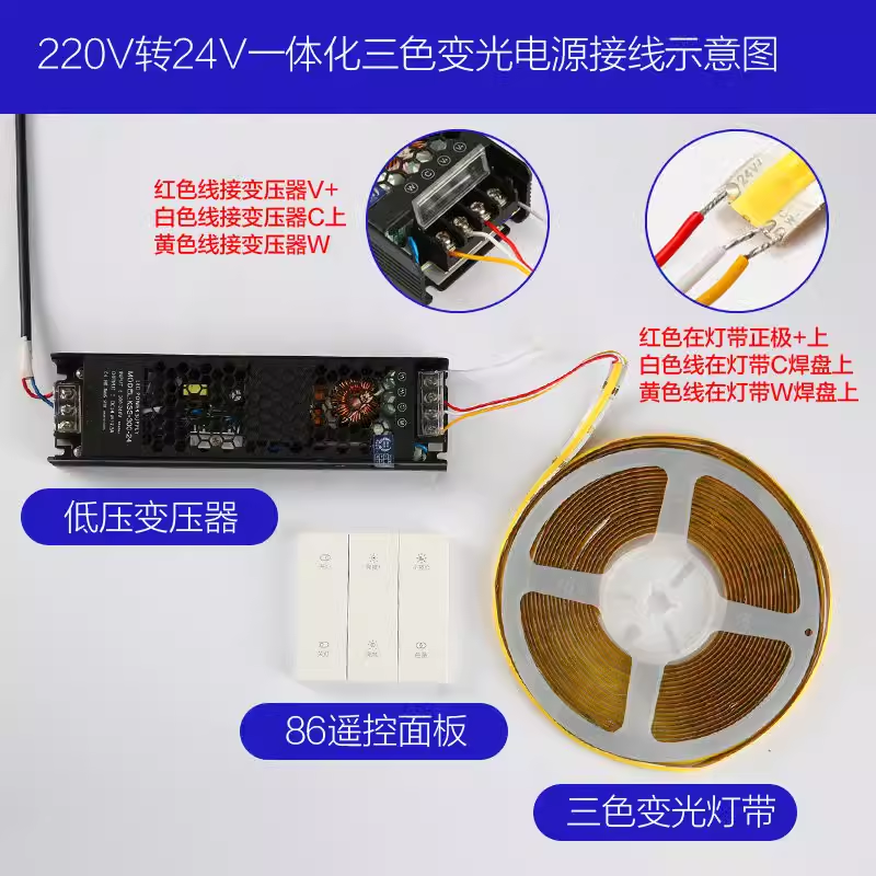 天猫LED灯带24V变压器双色控制器三色变光智能米家遥控控制器小爱-图2