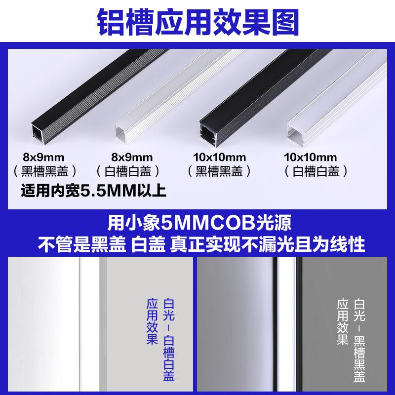 超高亮COB灯带24V超窄5MM12V线型形感应灯条吊顶踢脚线铝槽衣橱柜 - 图1