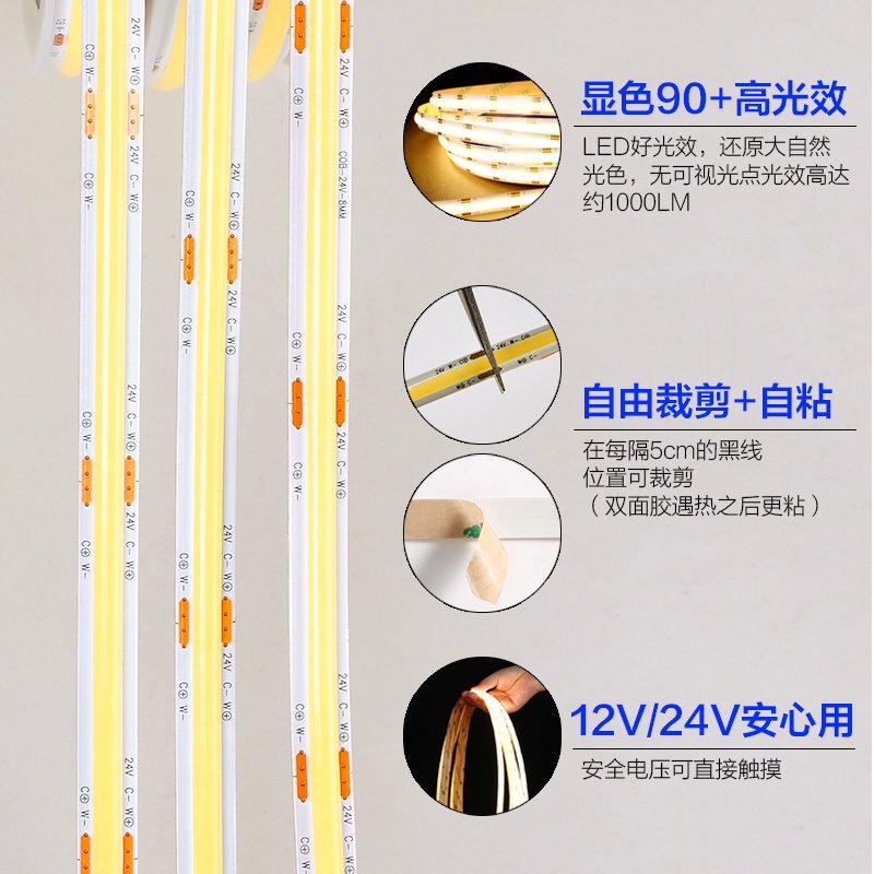 两线超亮COB自粘24V全光谱灯带三色LED软灯条线形灯背胶超薄铝槽,淘宝优惠券,粉丝福利购,淘宝优惠卷