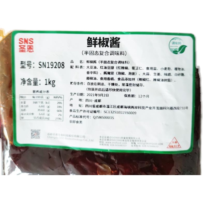 圣恩冷吃兔鲜椒酱烤鱼牛蛙干锅香锅鲜锅蛙调料SN19208商用1KG-图3