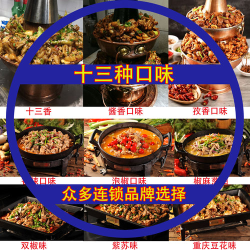 紫苏牛蛙酱料蛙来哒炭火蛙锅专用酱料老城区老佛爷香辣孜然味商用 - 图3