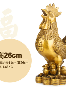 大号纯铜公鸡摆件招财防桃花福鸡工艺品办公室家居摆设开业礼品