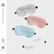 Can't be any thinner. Thin, breathable, double-sided silk eye mask