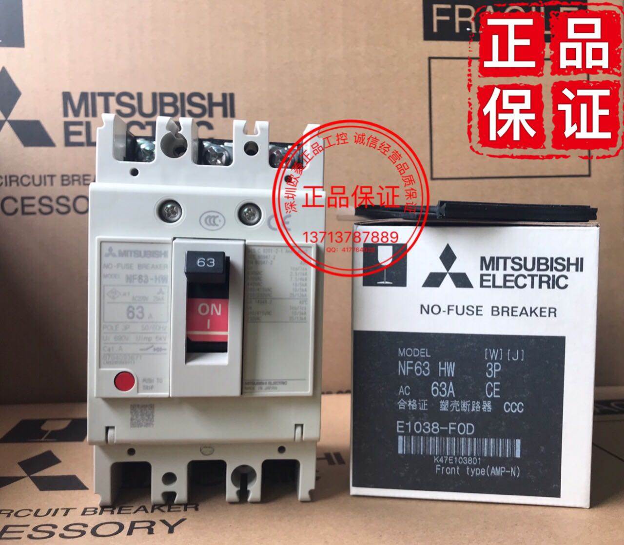 MCCB 三菱塑壳断路器NF63HW HV HP 3P60a50a40a32a25a现货供应议 - 图0