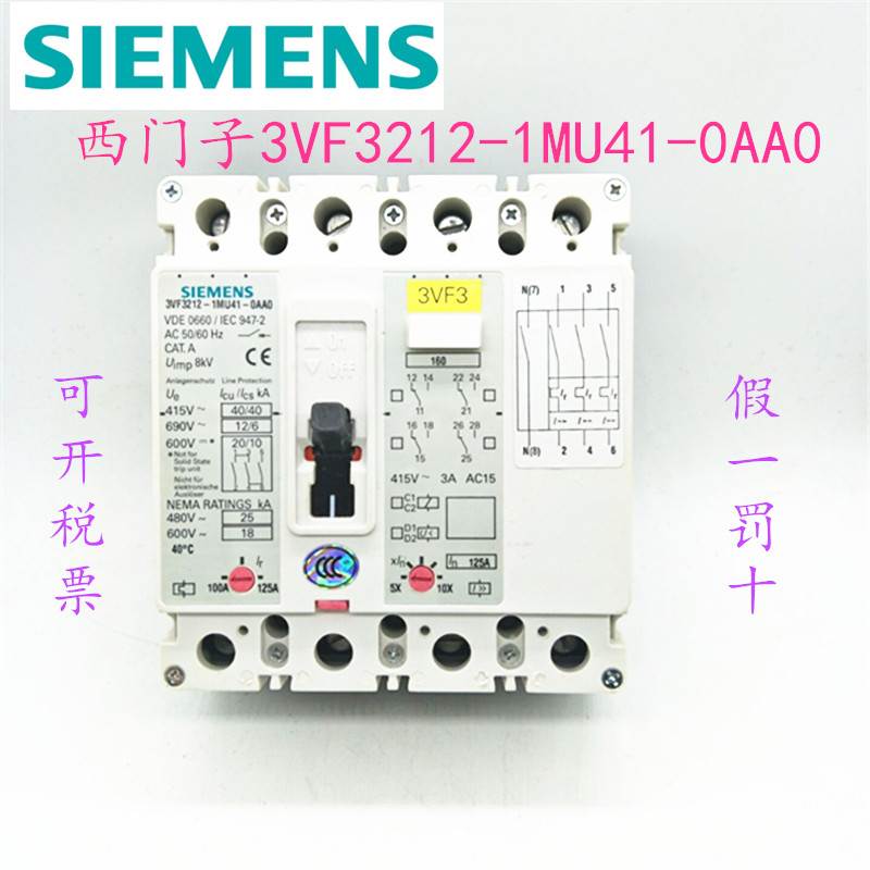 原装西门子3VF3212-1MU41-0AA0进口空气开关SIEMENS 125A/4P现货-图0