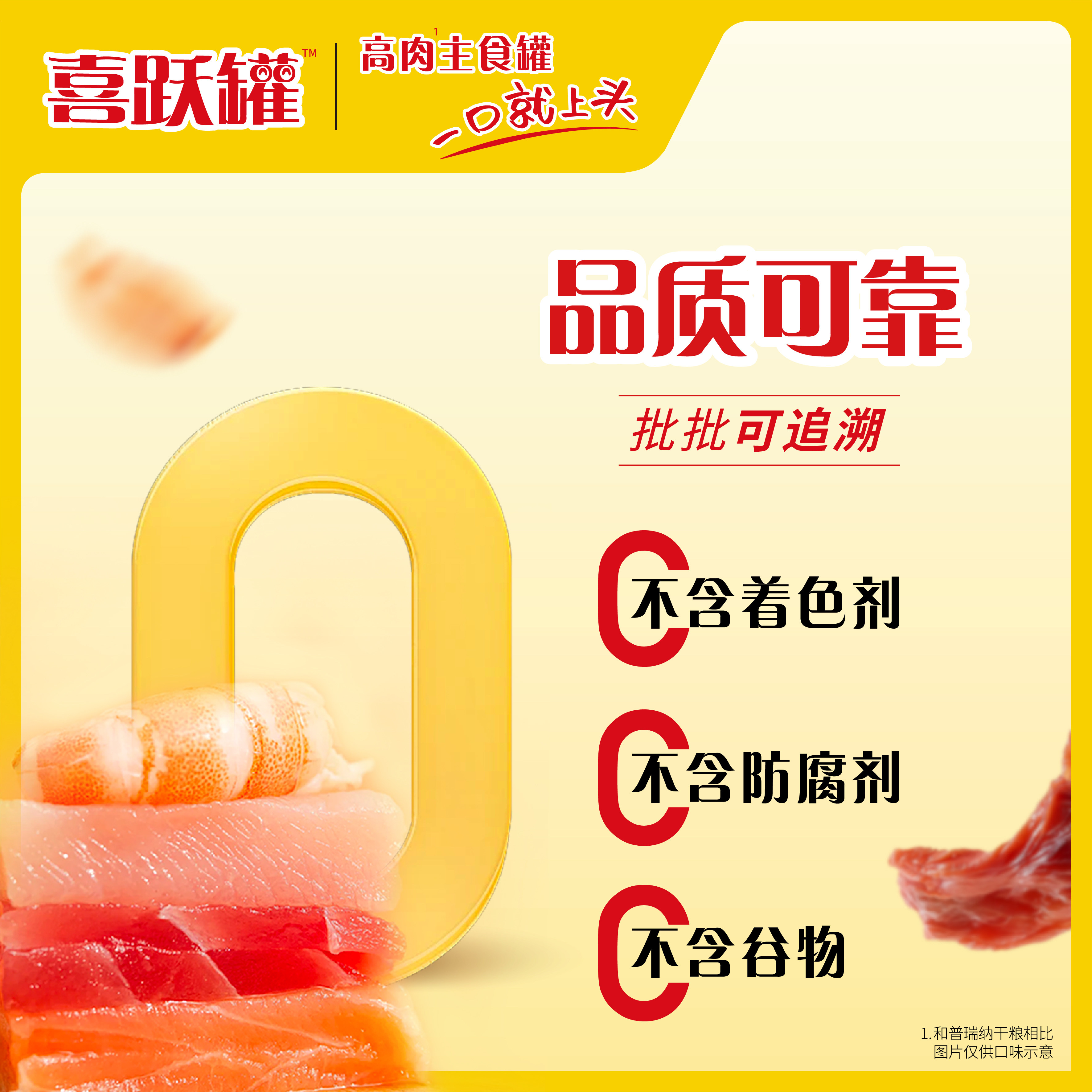 【立即抢购】普瑞纳喜跃全价猫罐头湿粮猫饭成猫主食罐无谷,淘宝优惠券,粉丝福利购,淘宝优惠卷