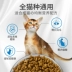 Thức ăn cho mèo Miao Duo Le của Mỹ 1,5kg Nestle dành cho người lớn mèo già làm đẹp ngắn Nestle Purina thành thức ăn cho mèo 3 kg - Cat Staples minino yum 1.5 kg Cat Staples