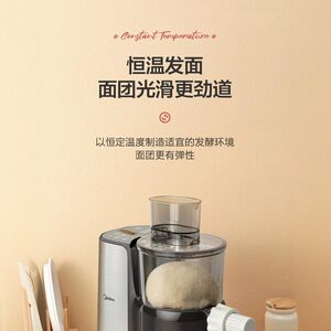 美的面条机全自动智能多功能压面机电动和面揉面小型饺子皮机包邮