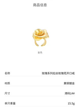 daartemis达弥玫瑰系列拉丝玫瑰花开口戒指女时尚简约轻奢开口戒