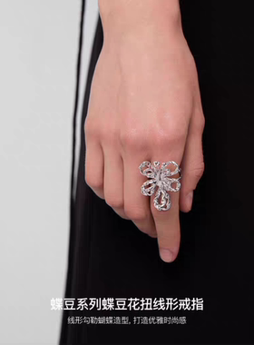 daartemis达弥蝶锆石开口戒指女轻奢高级感小众设计精致K金戒指