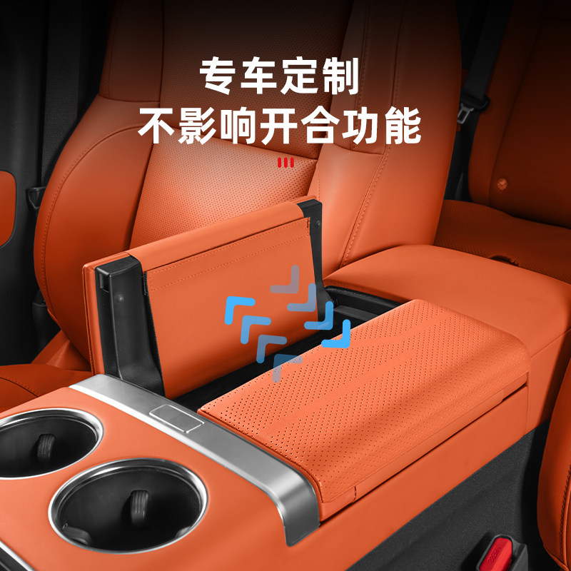 25款理想i8i6L6L7L8L9扶手箱盖板垫增高保护套汽车内装饰用品配件,淘宝优惠券,粉丝福利购,淘宝优惠卷