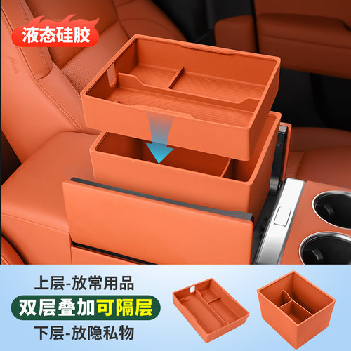理想i6i8L6L7L8L9中控扶手箱储物盒收纳硅胶车内装饰用品汽车配件 - 图1