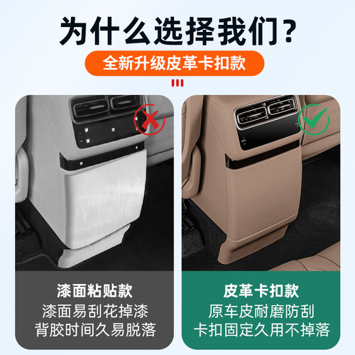 理想i6i8L6L7L8L9MEGA冰箱防踢板垫后排汽车用品车内装饰改装配件 - 图2