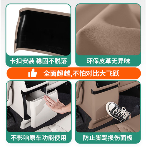 理想i6i8L6L7L8L9MEGA冰箱防踢板垫后排汽车用品车内装饰改装配件 - 图1